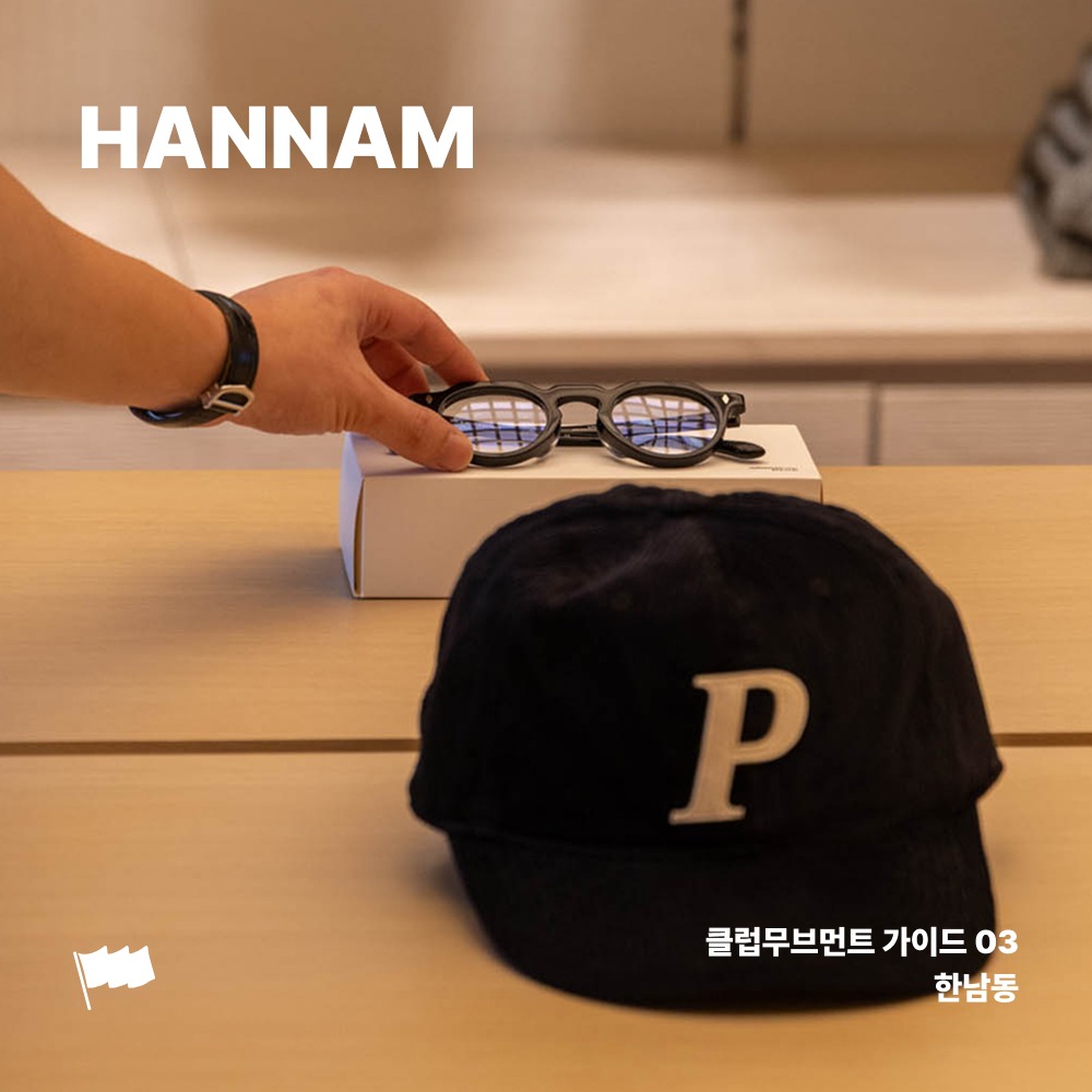 새로운 소식 - MOVEMENT GUIDE in HANNAM