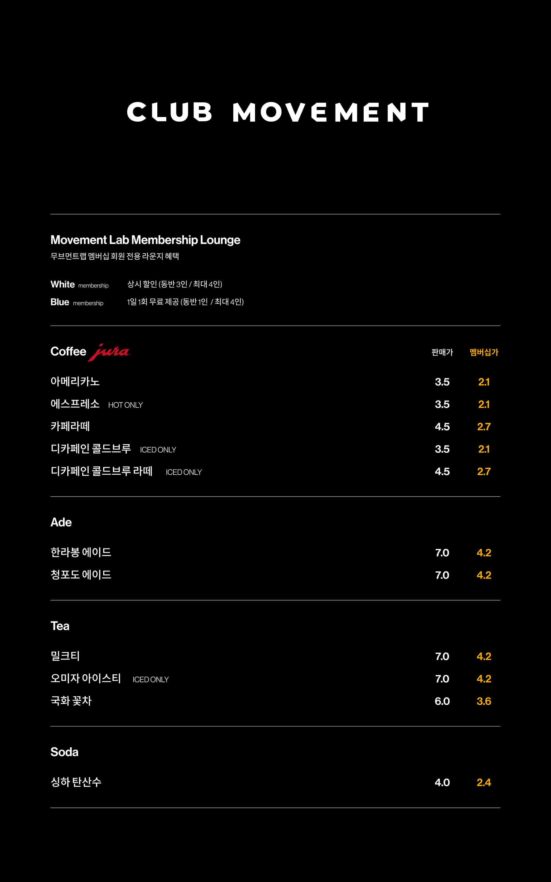 라운지메뉴