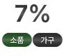 쿠폰
