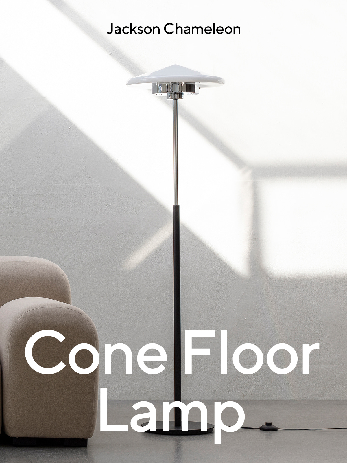 Cone Floor Lamp - 리퍼브