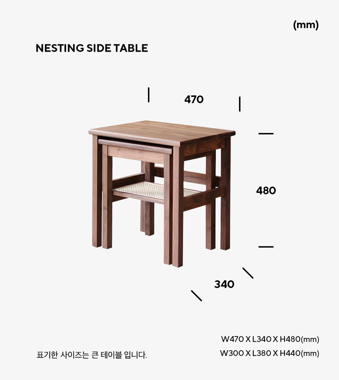 아우트로 Nesting Side Table