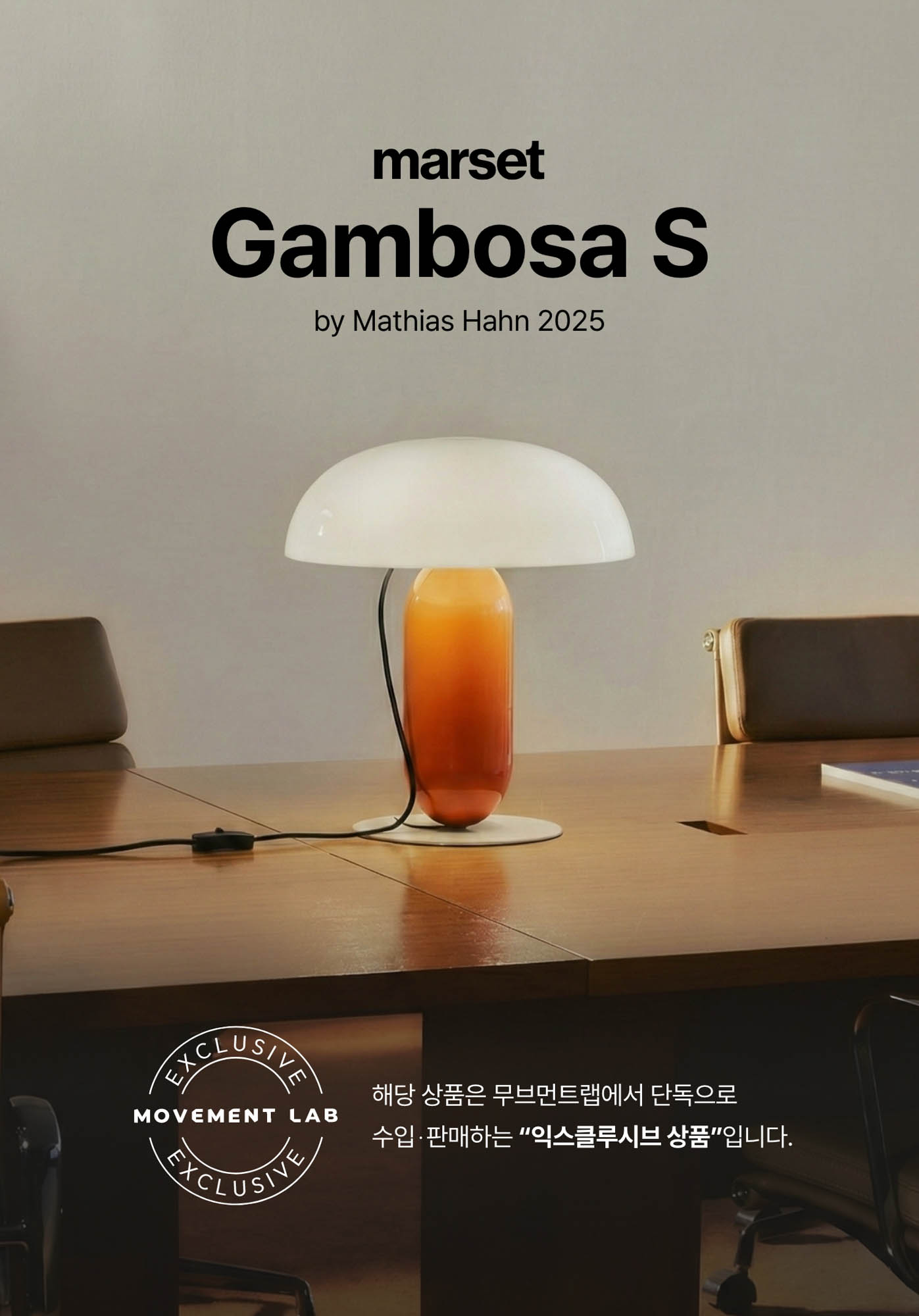 감보사 S 정면 컷