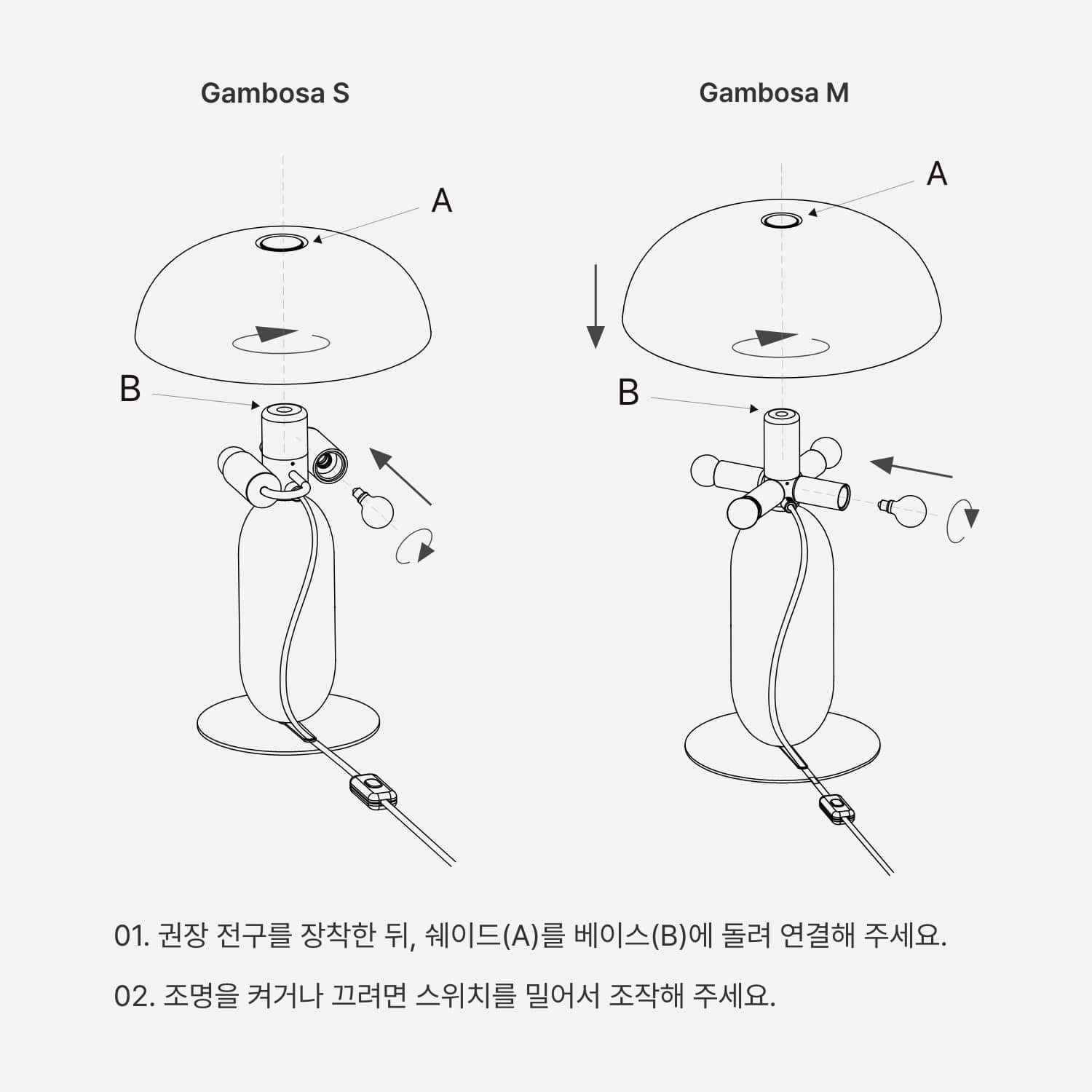 감보사 S 설치 방법