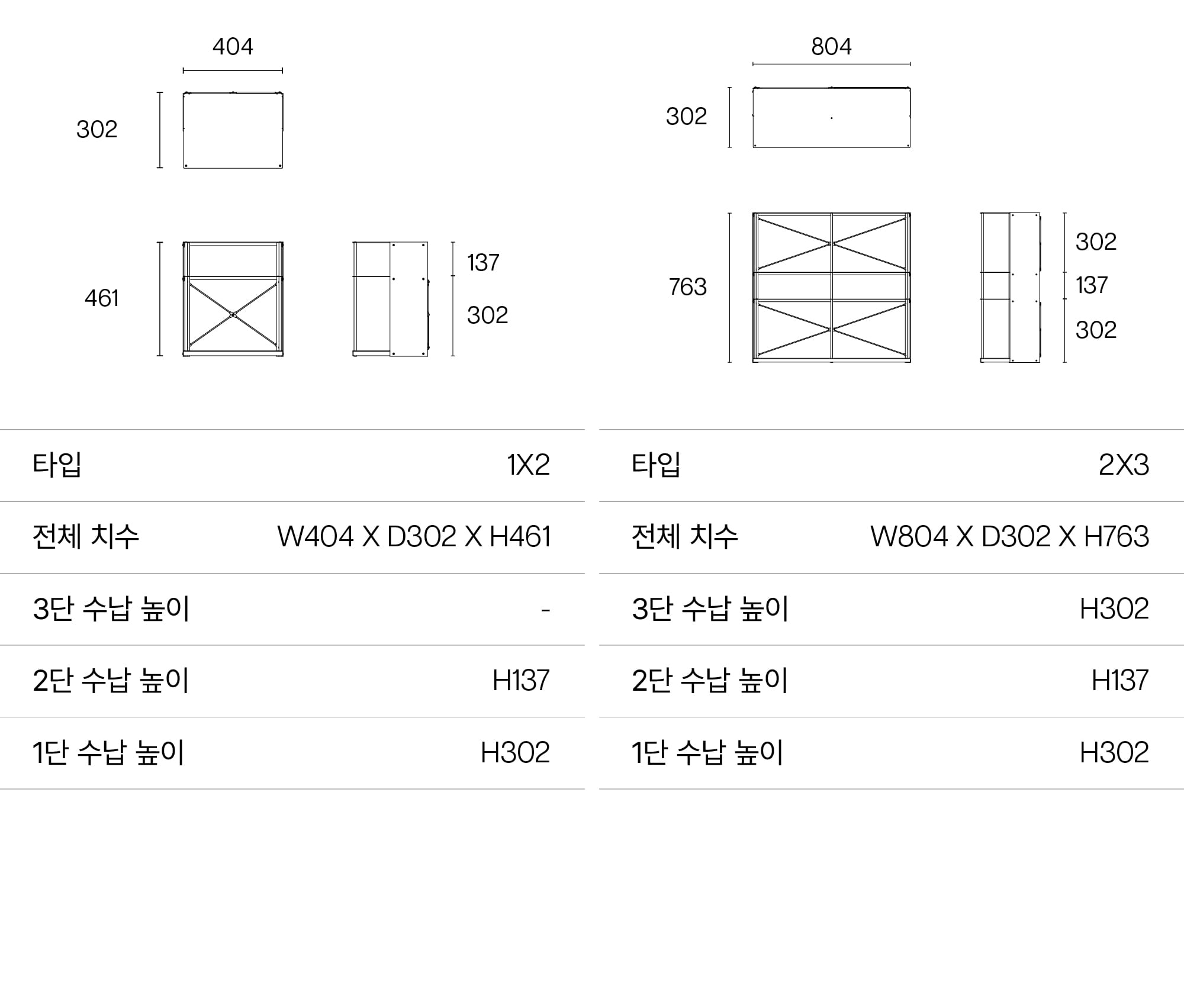 바이헤이데이 Column Shelf | 1X2