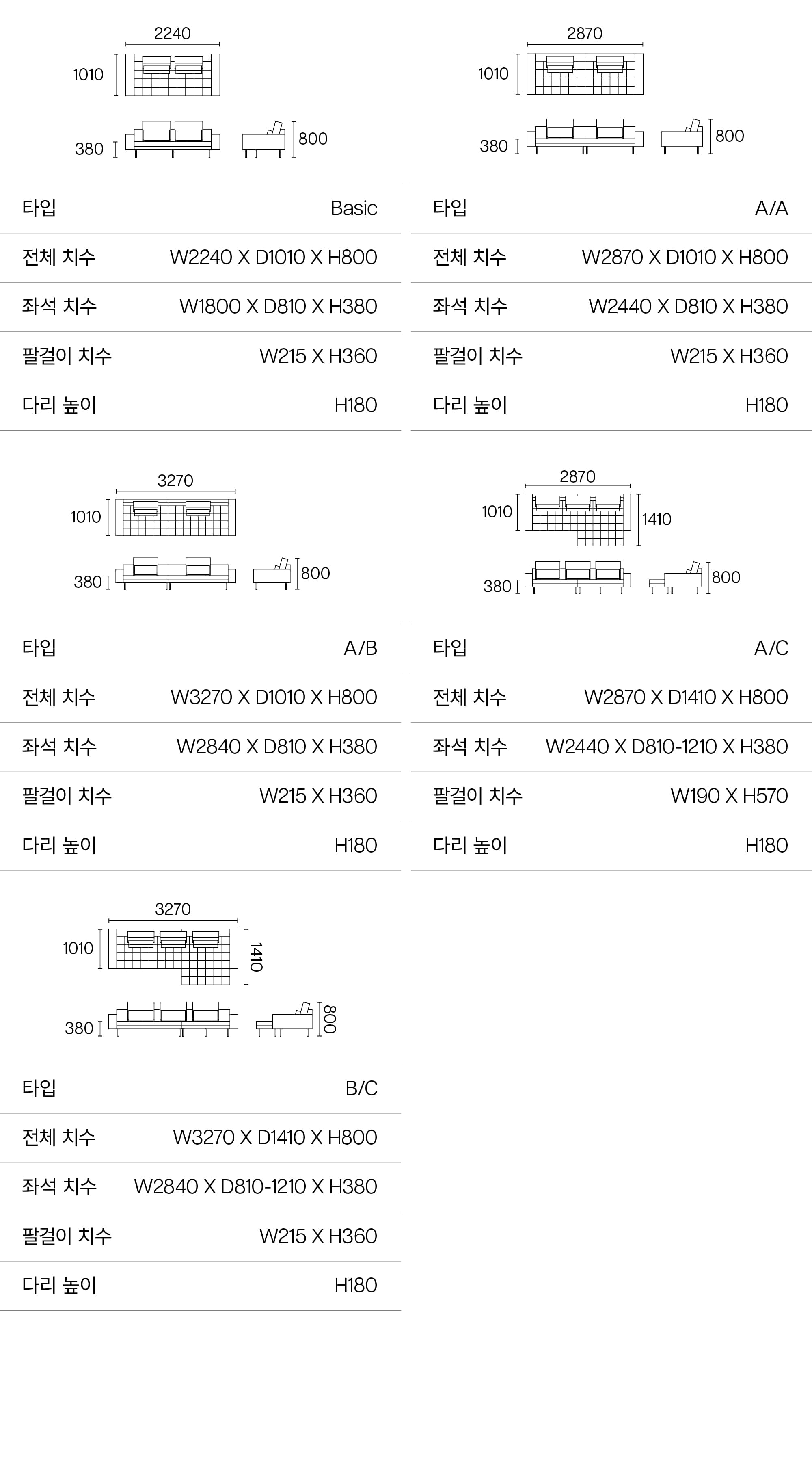 바이헤이데이 Largo Sofa