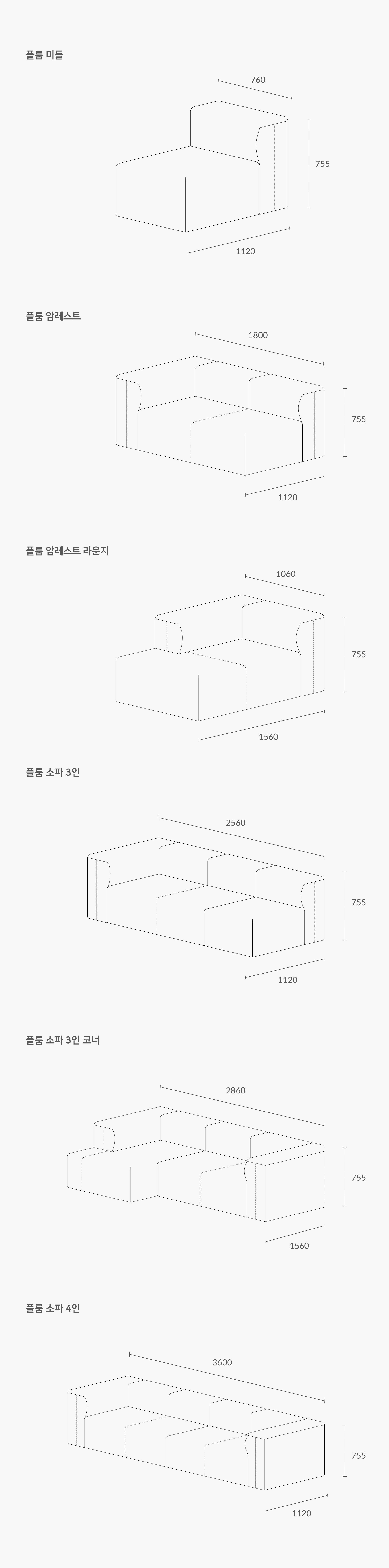 잭슨 Plume Sofa