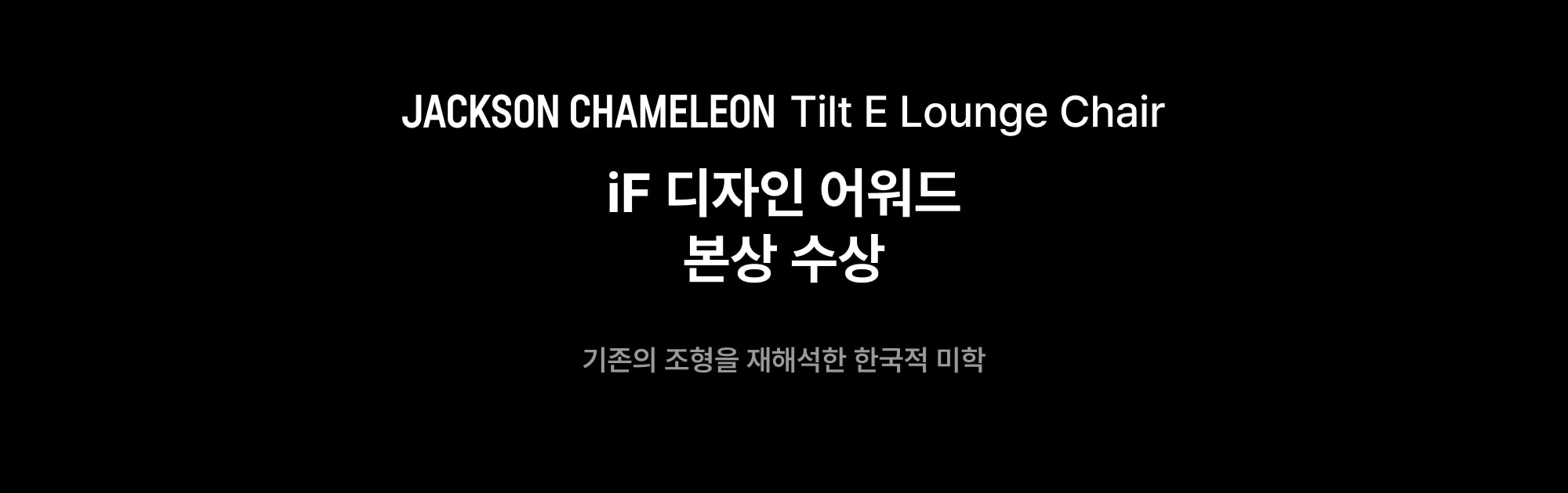 Tilt E Lounge Chair