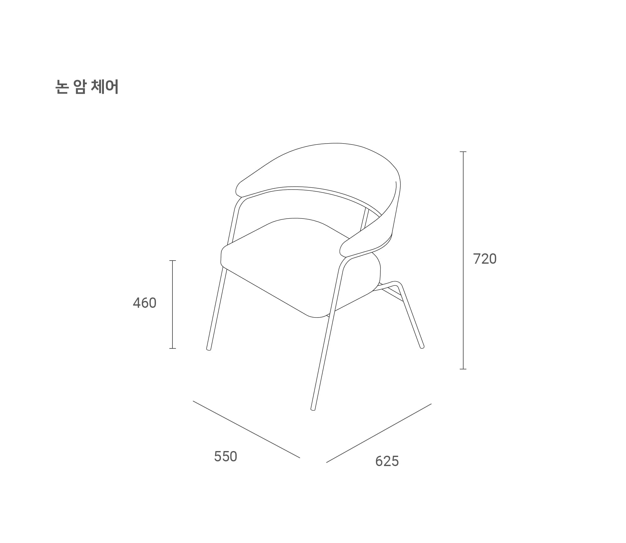 잭슨 Non Arm Chair