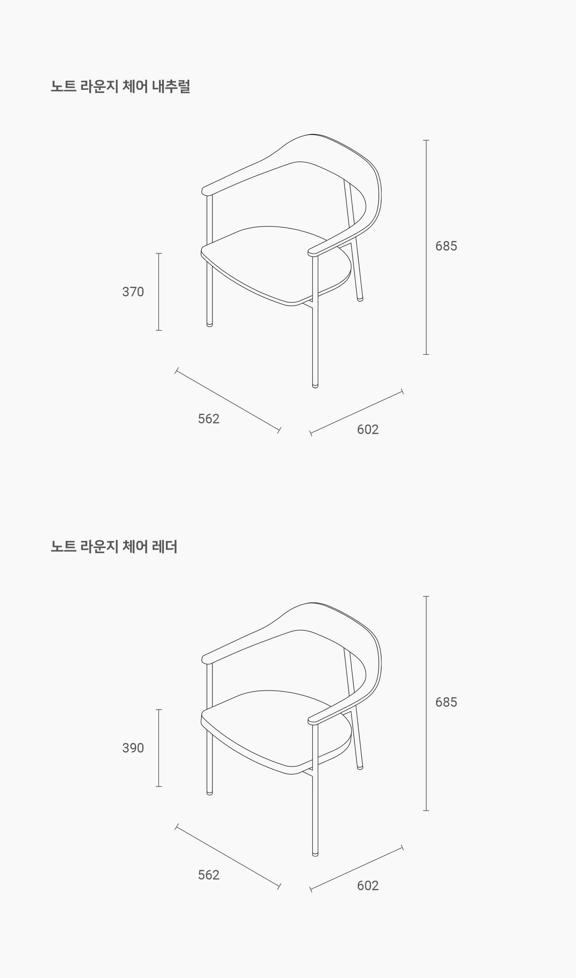 잭슨 Note Lounge Chair