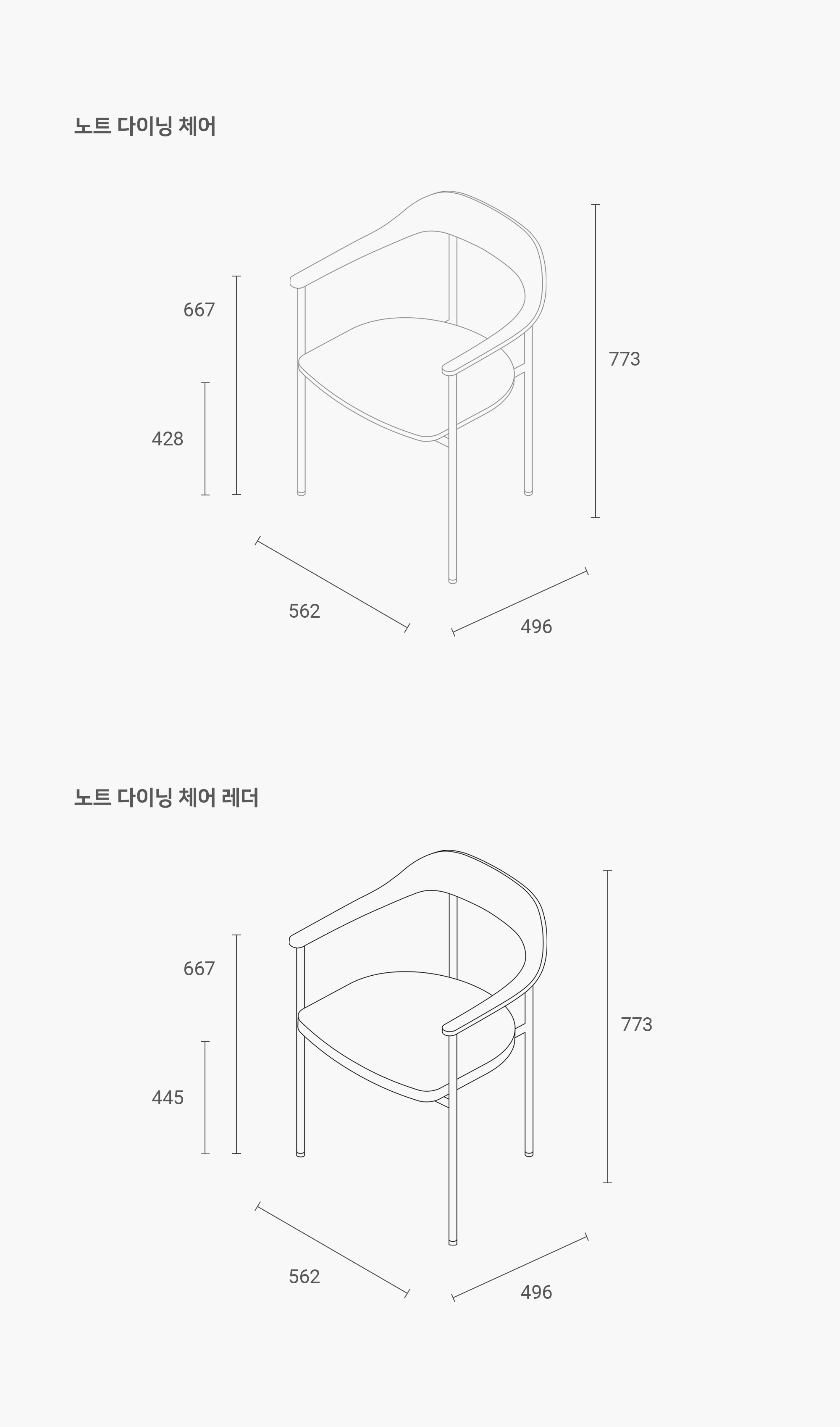잭슨 Note Dining Chair