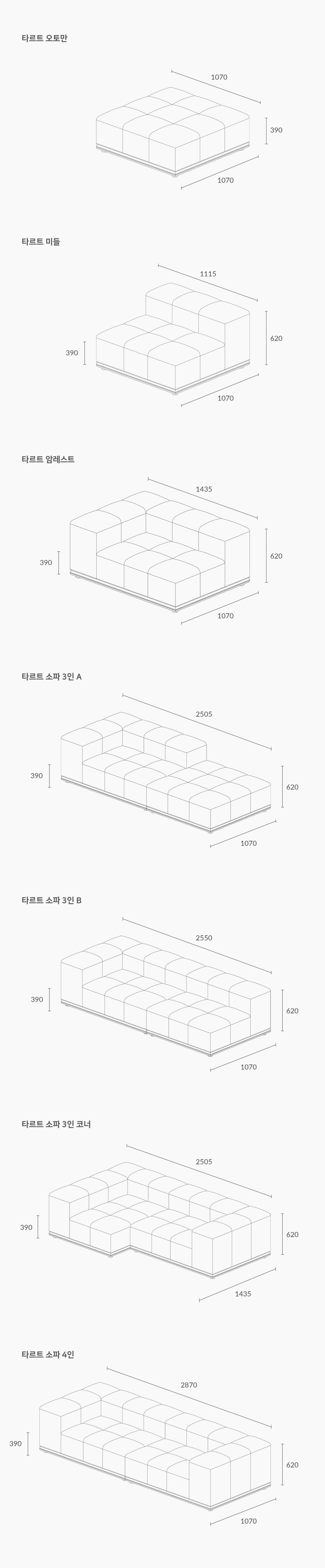 잭슨 tarte Sofa