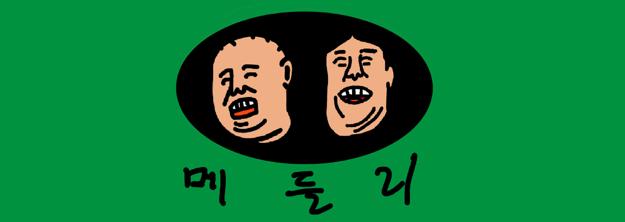 메들리 브랜드 배너