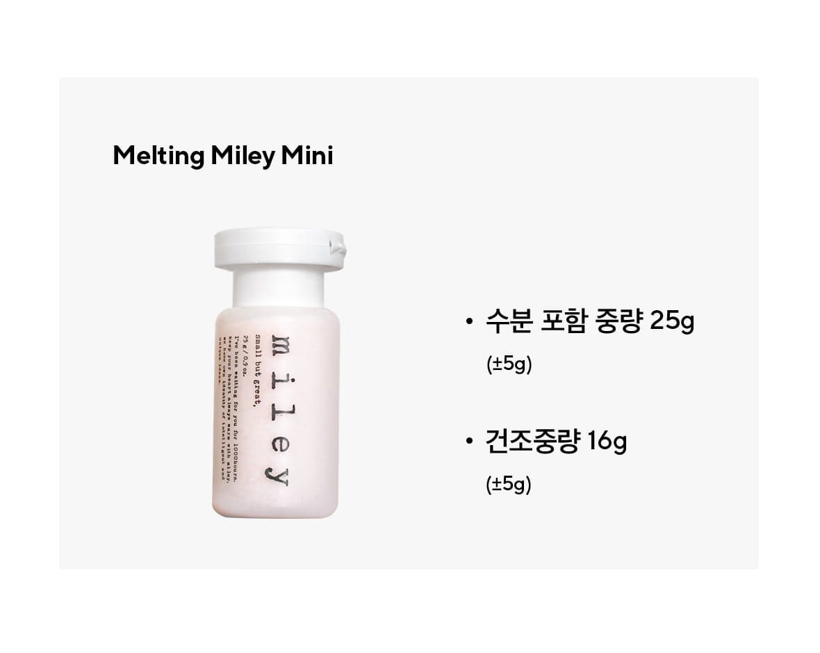 마일리솝 Melting Miley Mini