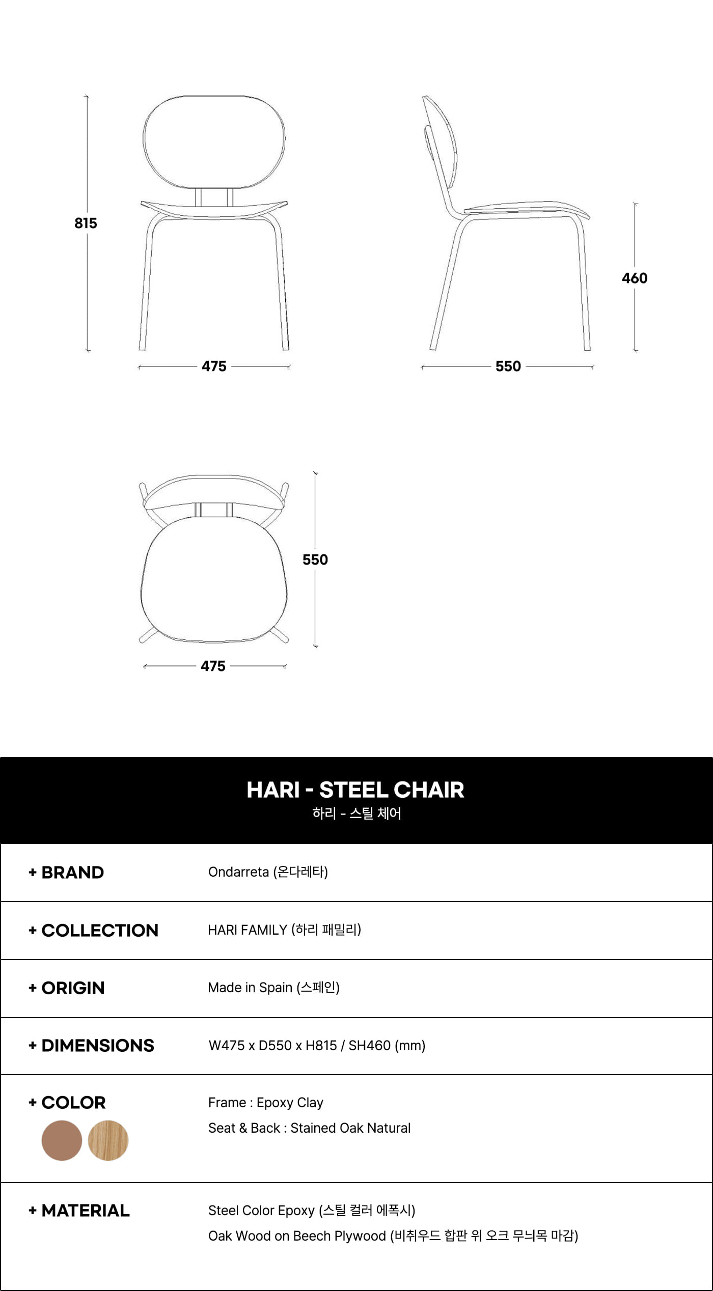 SUPRA Steel Chair - Biscay Blue