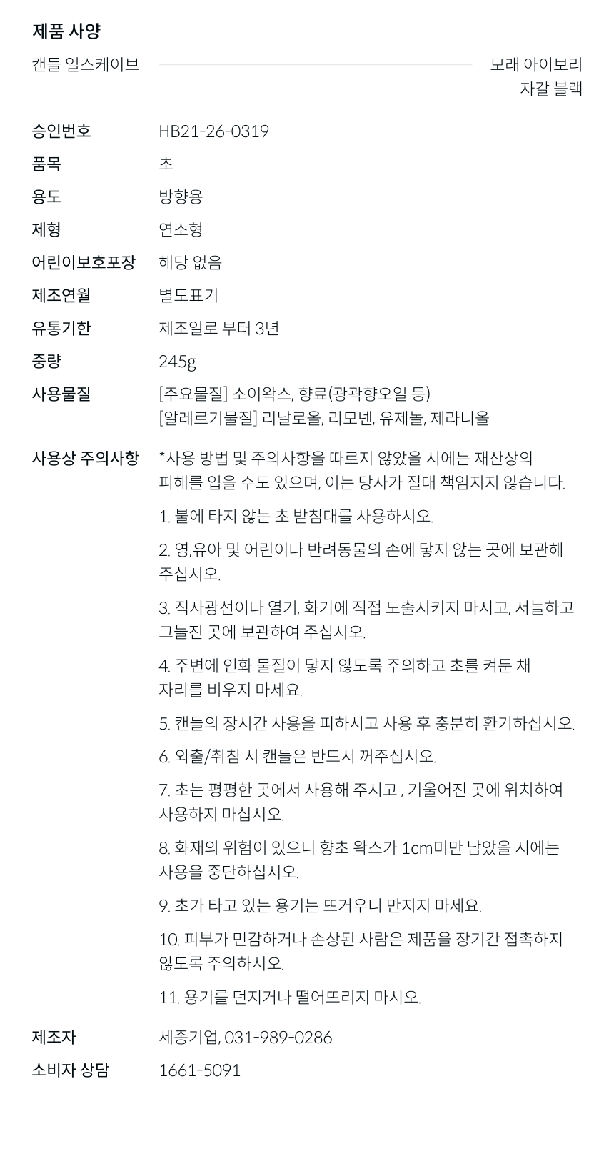 얼스케이브