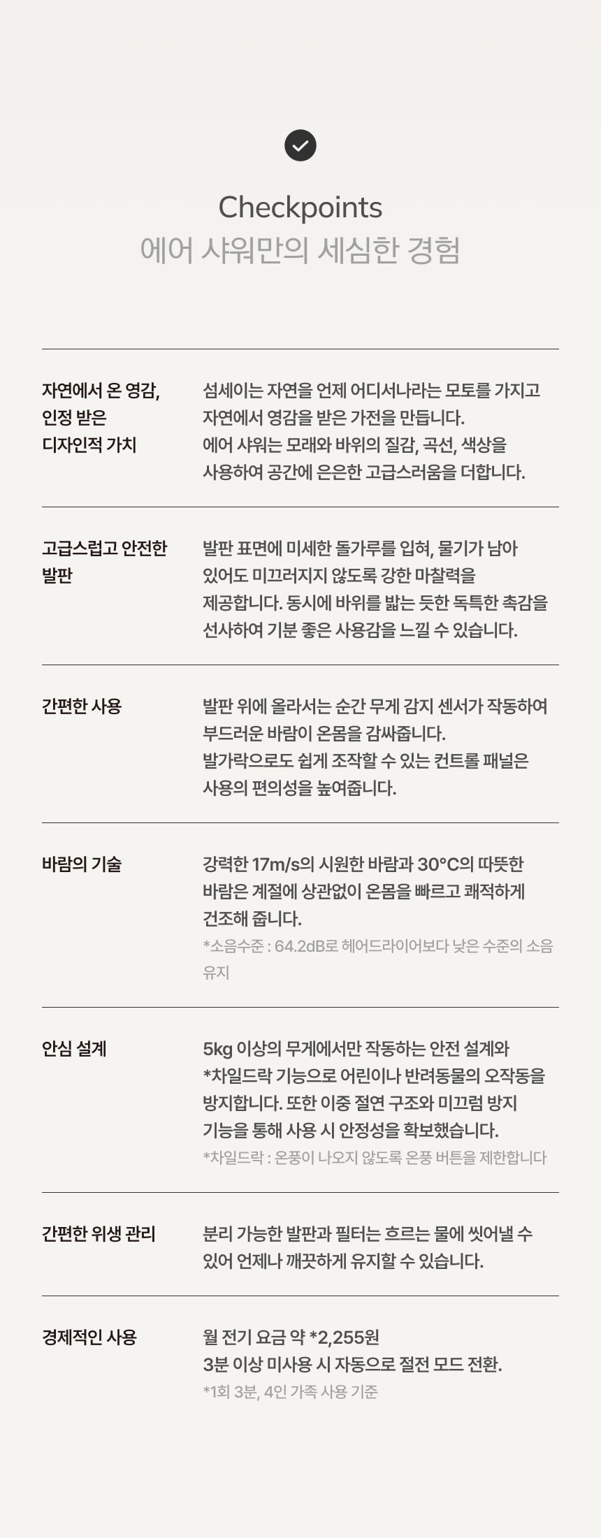 페블 2구