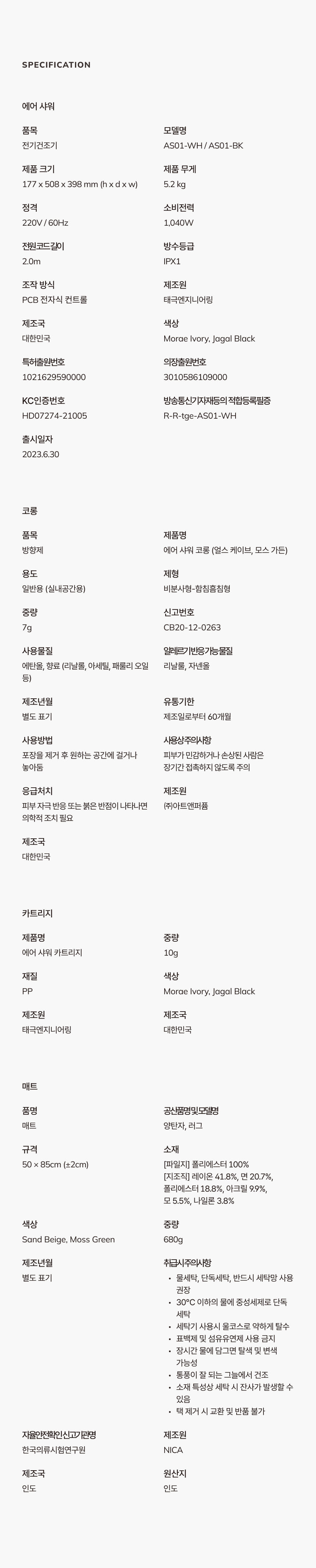 페블 2구