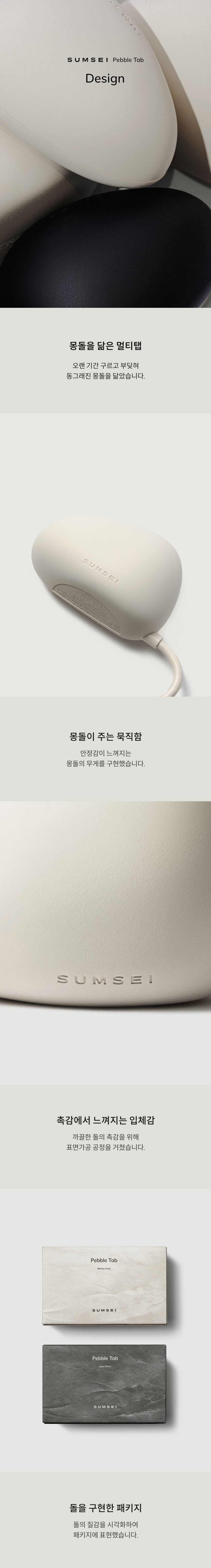 페블 2구
