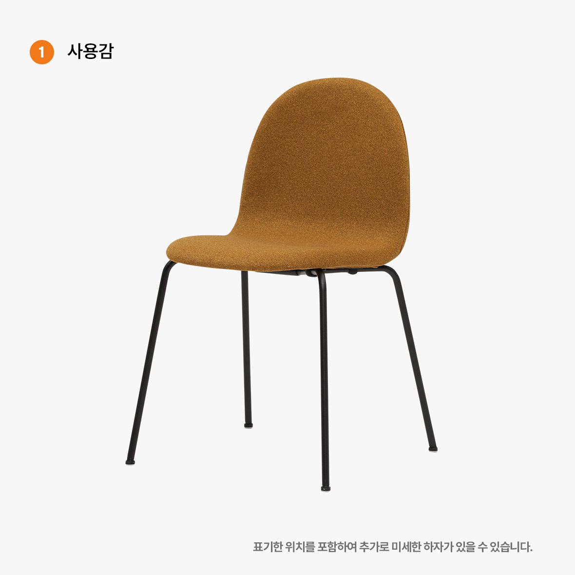 Petalo Chair - fabric - 리퍼브