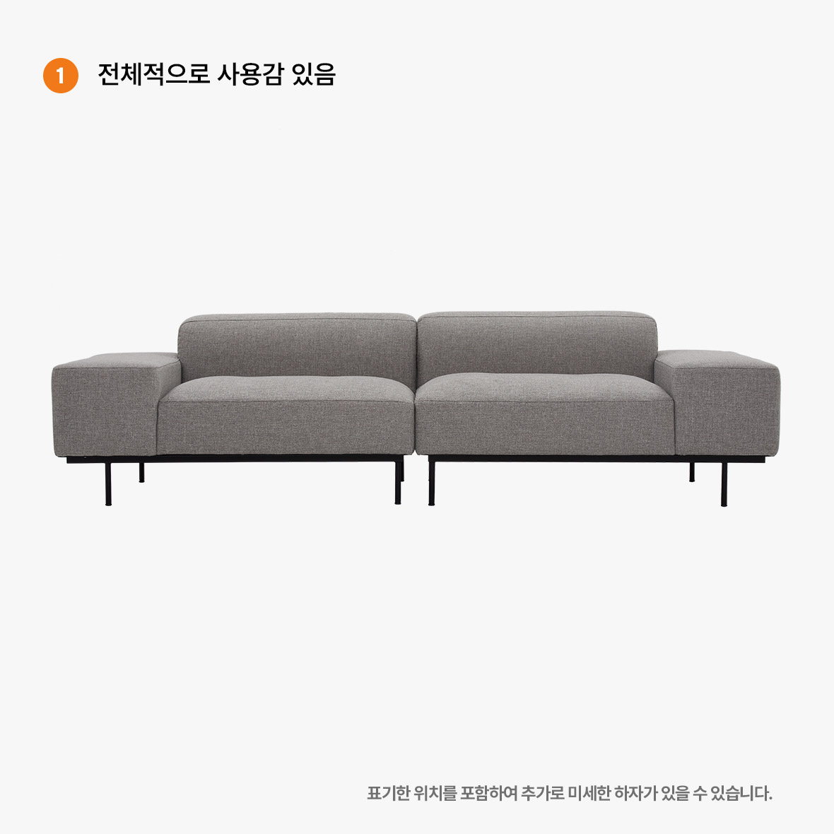  Divine Sofa - 리퍼브