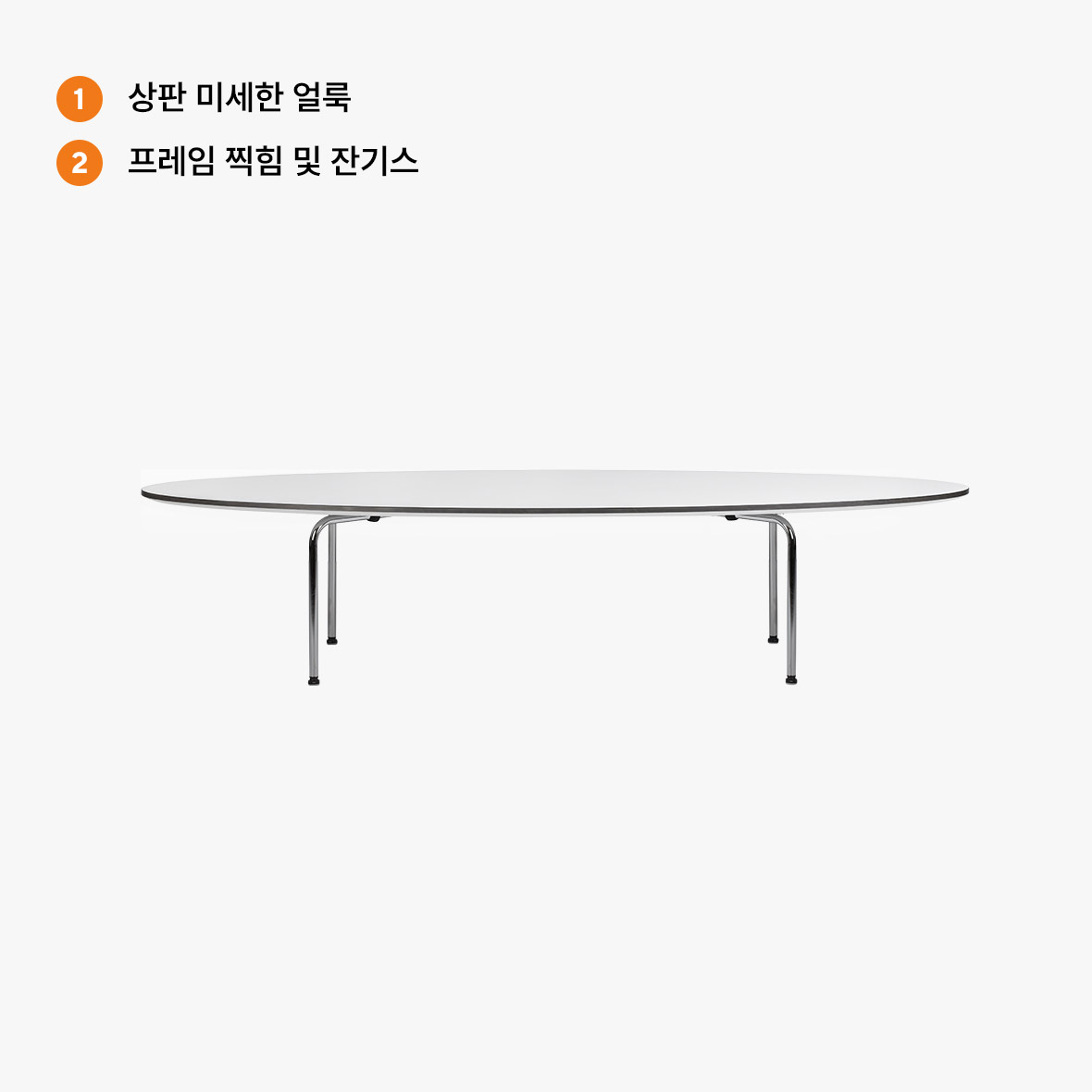 Plato Arc Sofa Table - fabric - 리퍼브