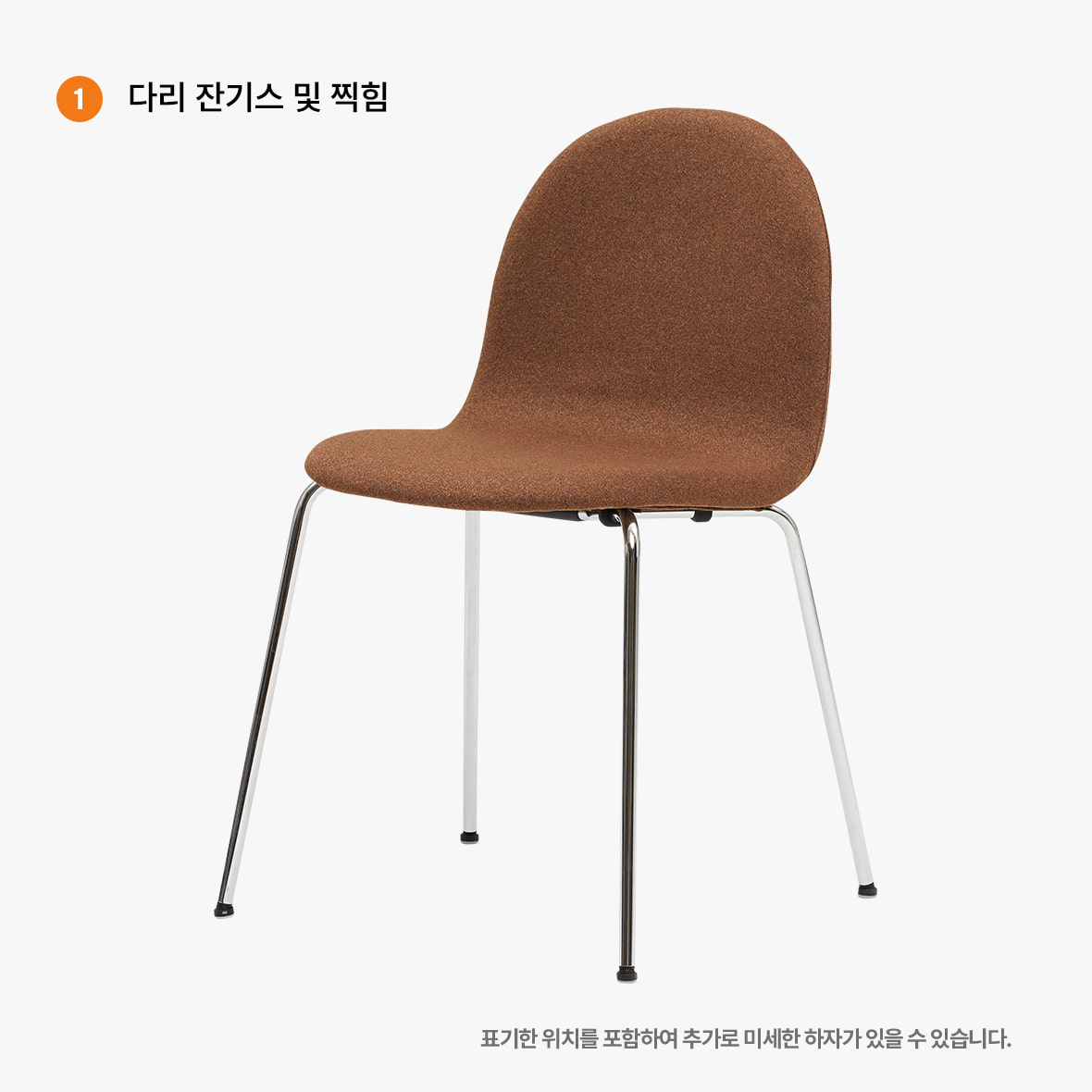 Petalo Chair - fabric - 리퍼브