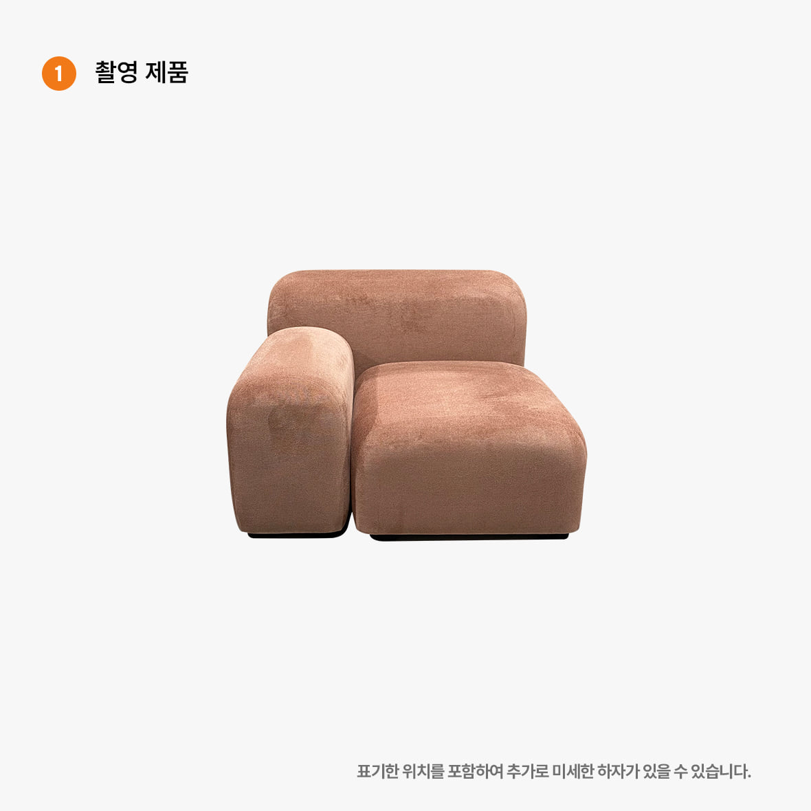  Pebble Sofa - 리퍼브
