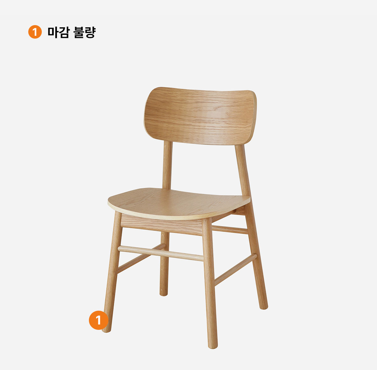 Petalo Chair - 리퍼브