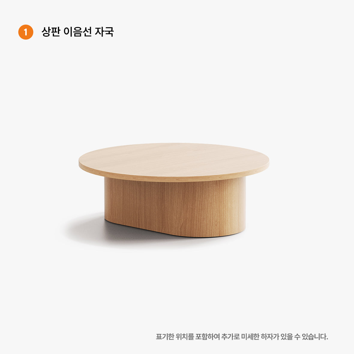 COMFY TABLE - 리퍼브
