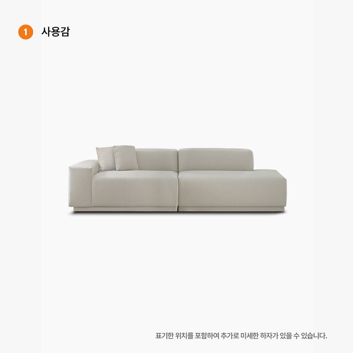 M5 SOFA - 리퍼브