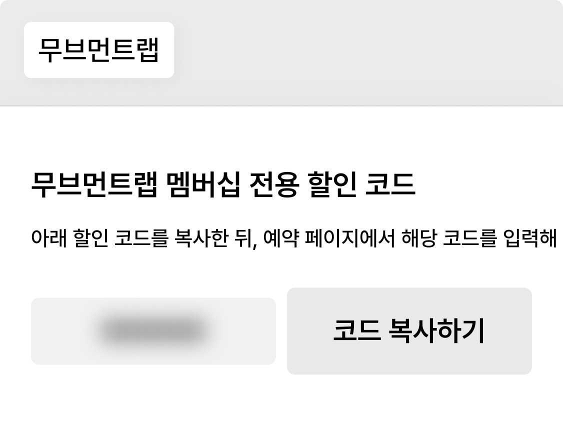 안내사항