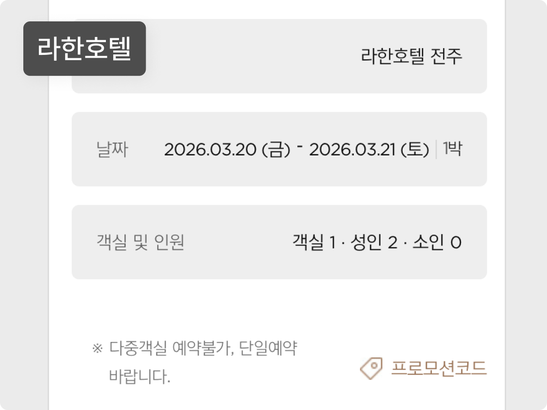 안내사항