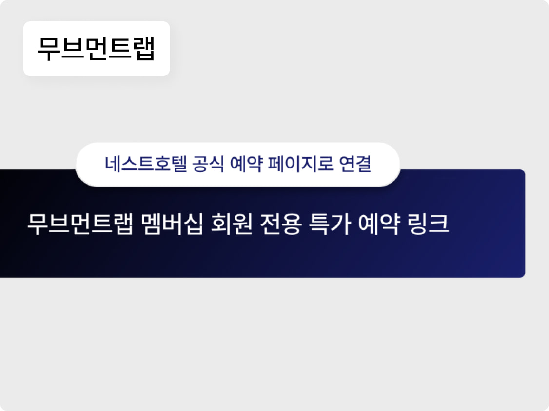 안내사항