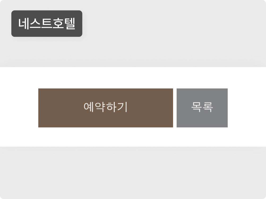 안내사항