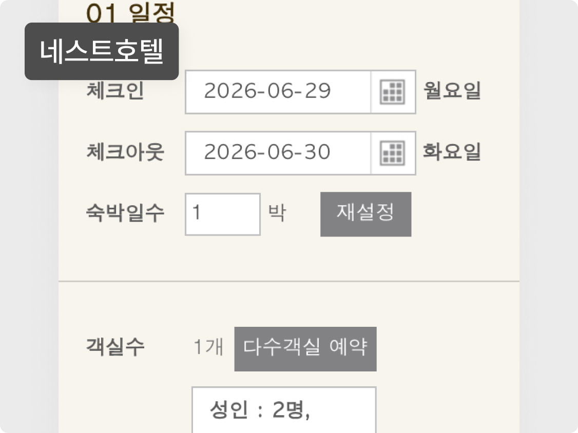 안내사항