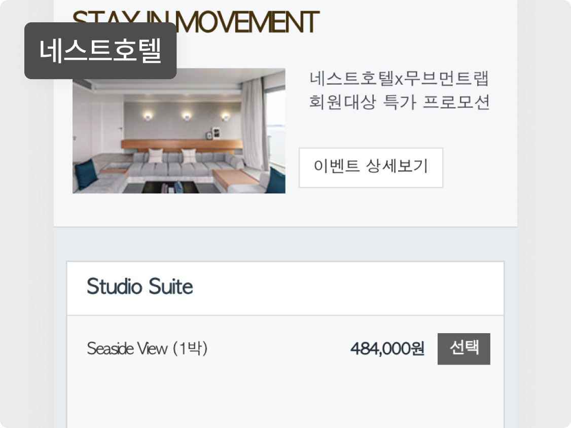 안내사항