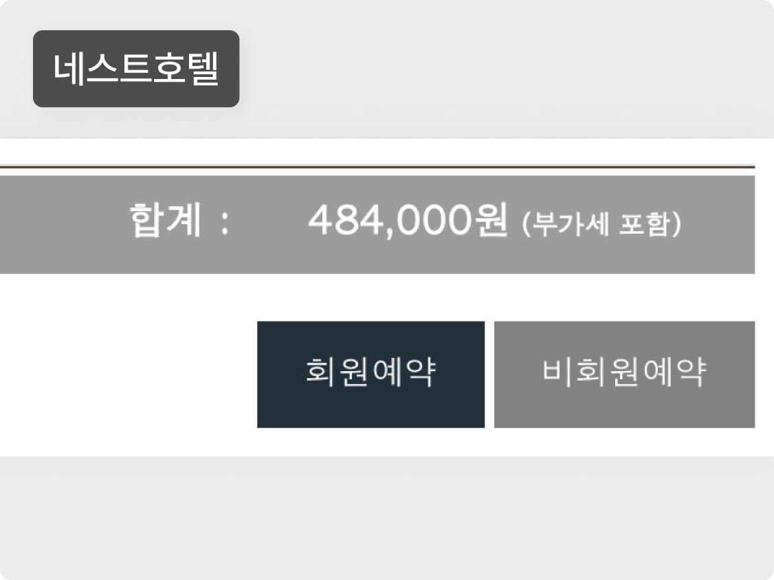 안내사항