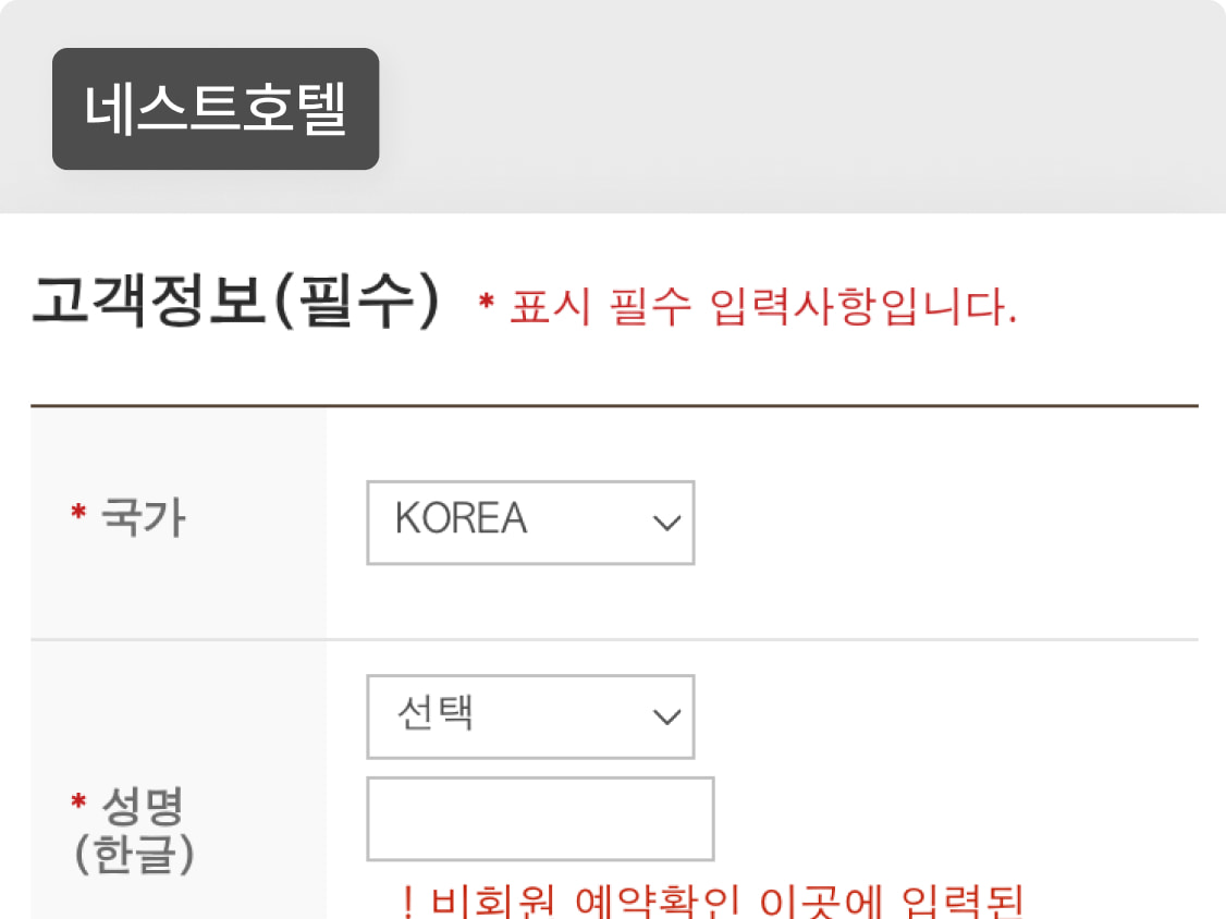 안내사항