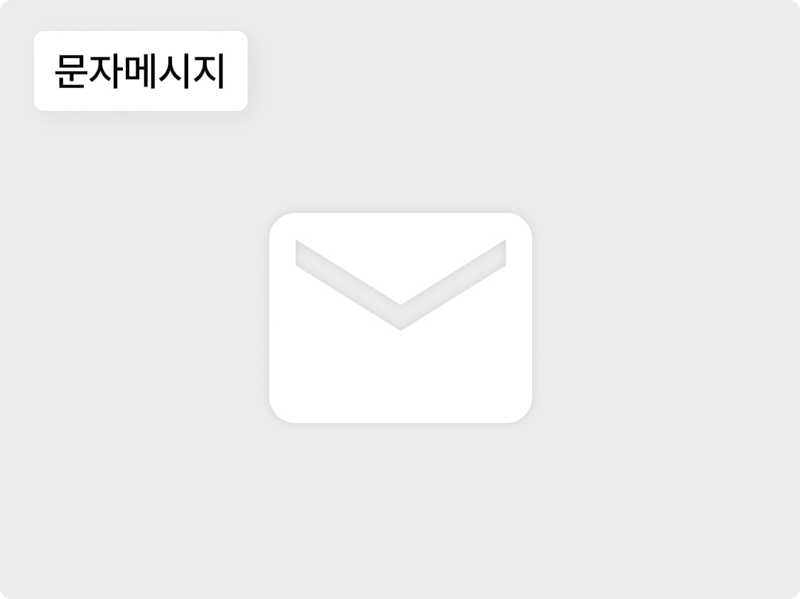안내사항