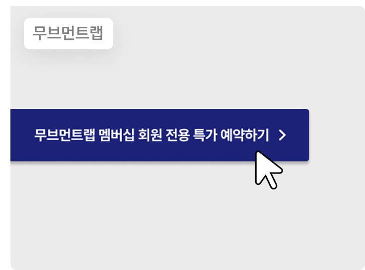 안내사항