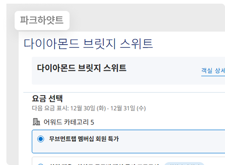 안내사항