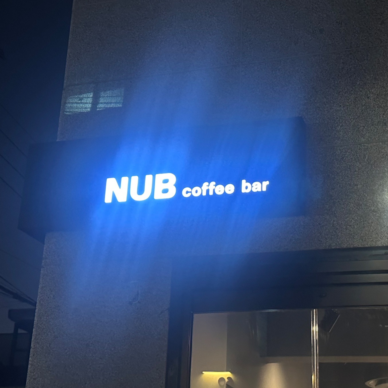 자체브랜드 - 너브