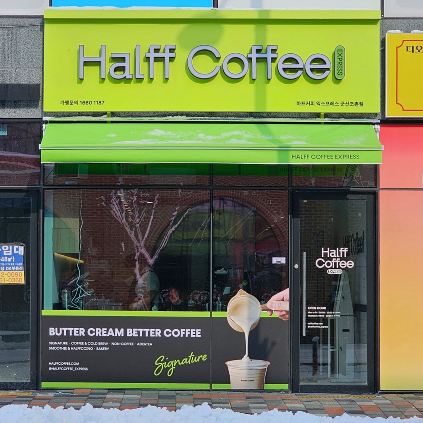 자체브랜드 - 하프커피익스프레스 군산조촌점