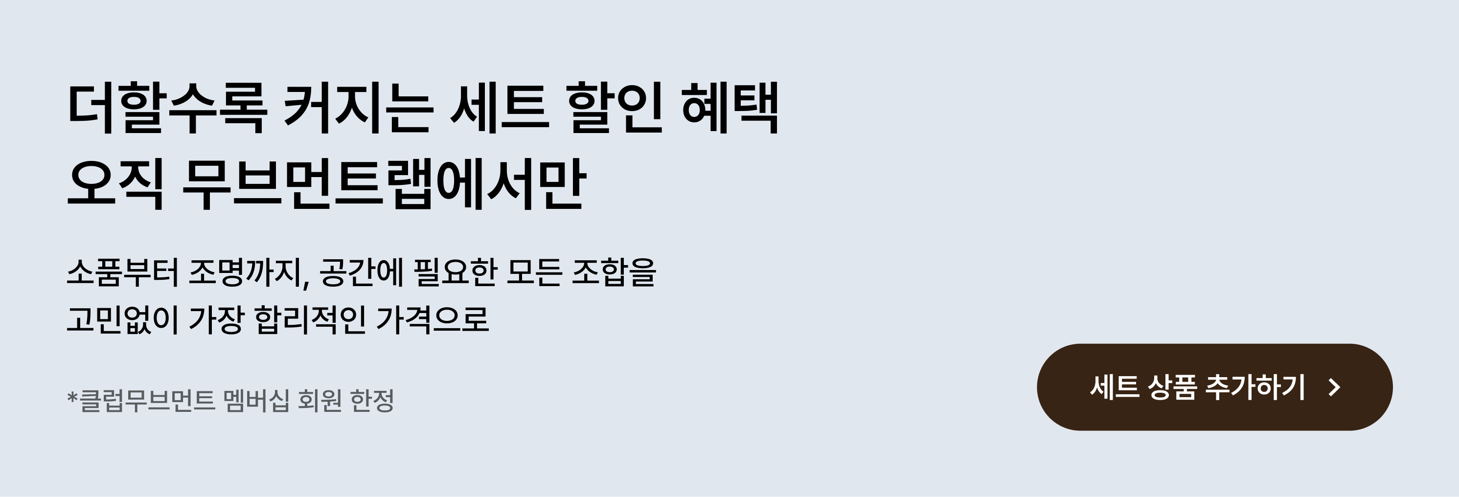 dt-set-banner-03-pc-1
