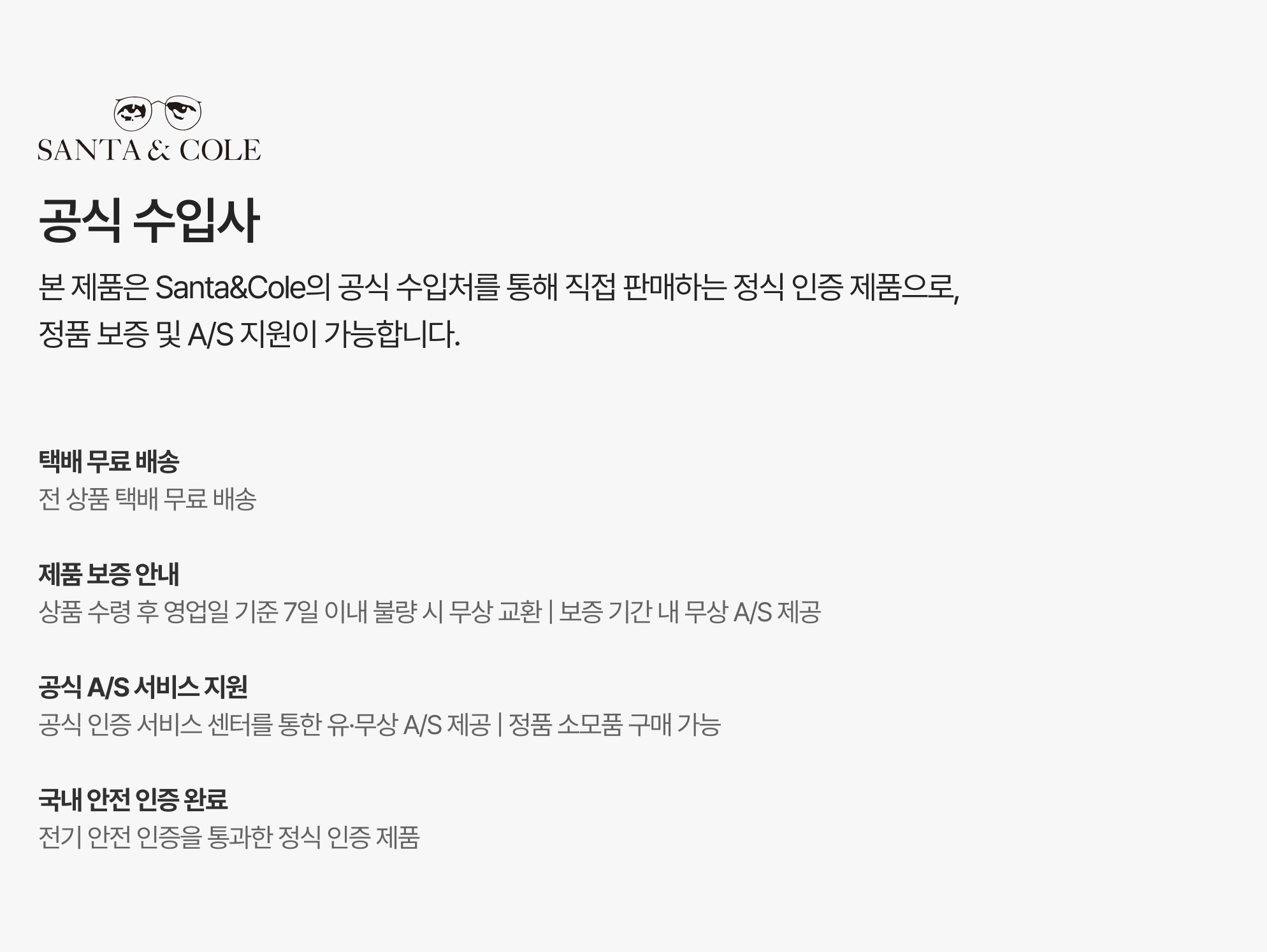 dt-santacole-notice // 산타앤콜