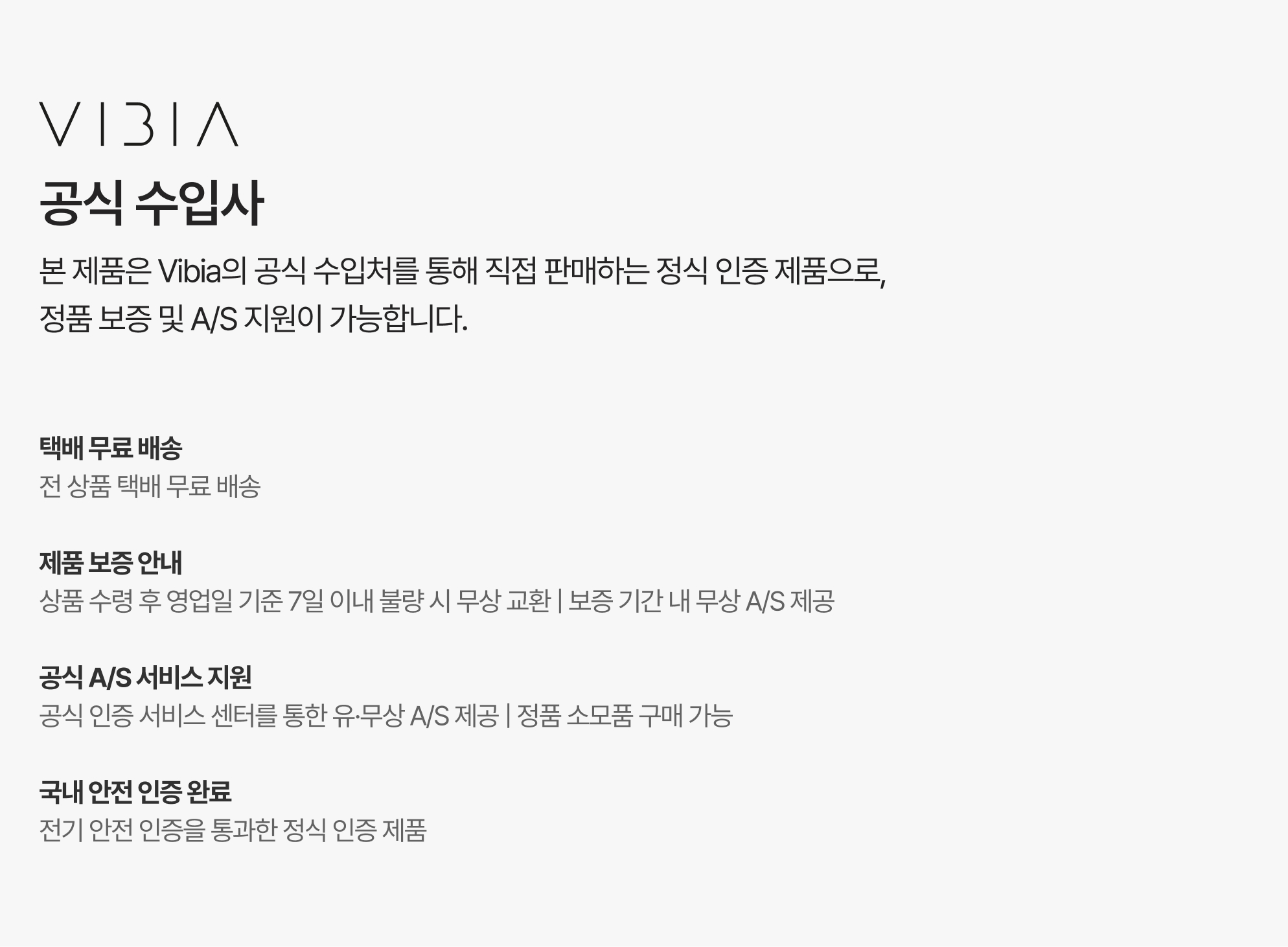 dt-vibia-notice // 비비아