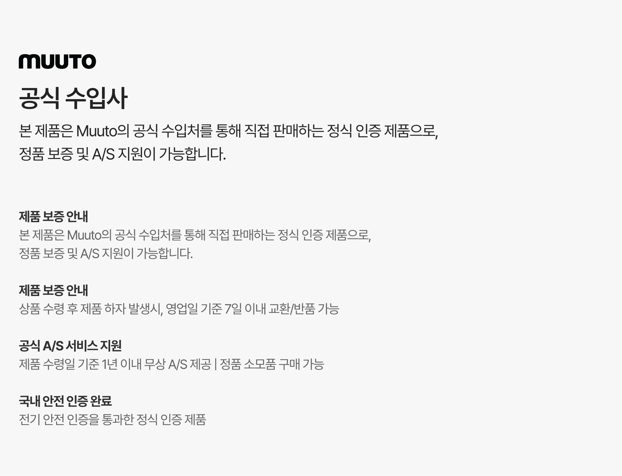 dt-Muuto-notice // 무토