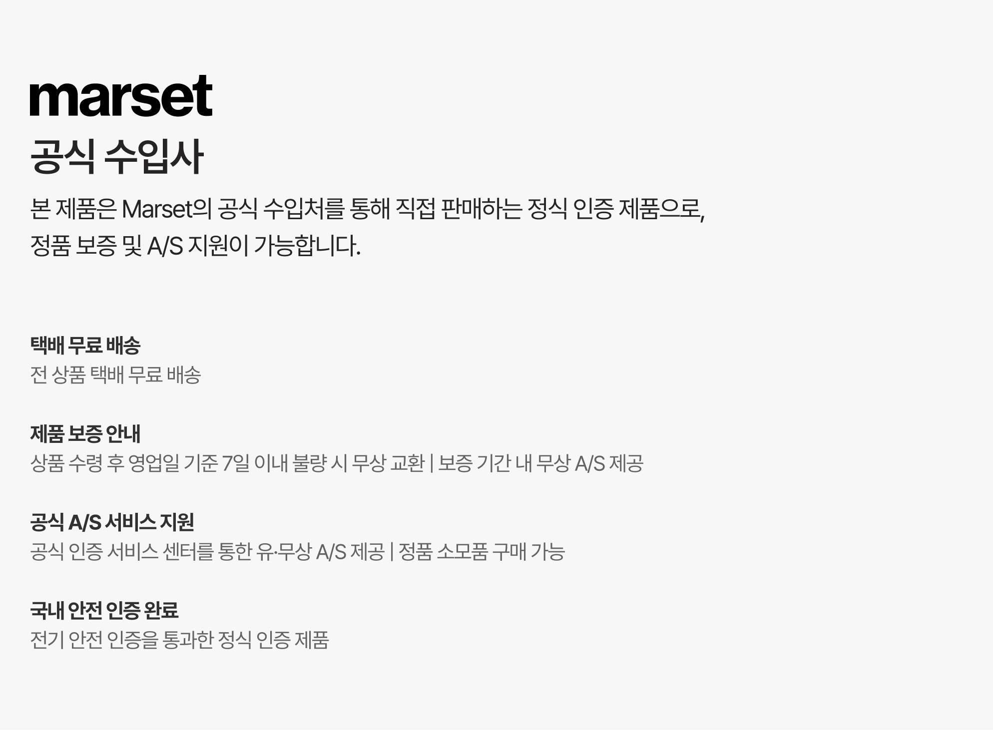 dt-marset-notice //마르셋